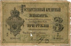 3 Roubles RUSSIA  1884 P.A49 G