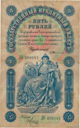 5 Roubles RUSIA  1898 P.003b BC