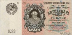 15000 Roubles RUSSIA  1923 P.182 XF