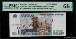 50000 Roubles Spécimen RUSSIA  1995 P.264s FDC