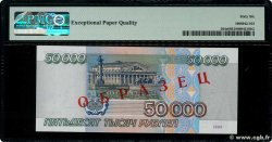 50000 Roubles Spécimen RUSIA  1995 P.264s FDC