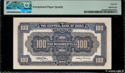100 Yuan CHINA  1942 P.0249a FDC