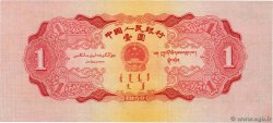 1 Yuan CHINA  1953 P.0866 UNC-