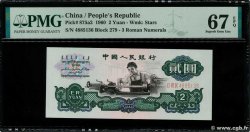 2 Yuan REPUBBLICA POPOLARE CINESE  1960 P.0875a2 FDC
