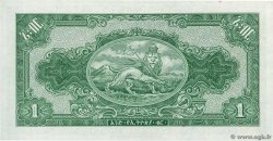 1 Dollar ETHIOPIA  1945 P.12c UNC