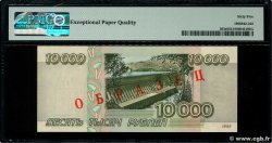 10000 Roubles Spécimen RUSSIE  1995 P.263s NEUF