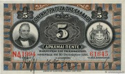 5 Drachmes GREECE  1916 P.054a AU