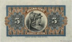 5 Drachmes GREECE  1916 P.054a AU