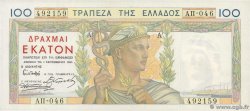 100 Drachmes GREECE  1935 P.105a XF+
