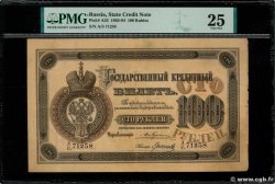 100 Roubles RUSSIA  1892 P.A53 VF