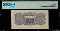 1 Yuan REPUBBLICA POPOLARE CINESE  1937 P.J135b q.FDC
