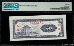 50 Yuan CHINA  1969 P.R123 FDC
