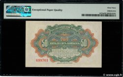 50 Kopecks CHINA  1917 PS.0473a UNC-