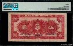 5 Yuan CHINA Tientsin 1934 PS.1731a S