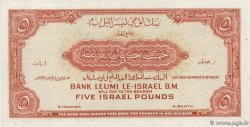 5 Pounds ISRAEL  1952 P.21a XF