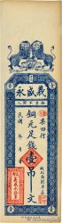 1 Tiao Non émis REPUBBLICA POPOLARE CINESE Qingzhou 1925 P.- AU
