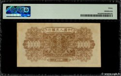 10000 Yuan REPUBBLICA POPOLARE CINESE  1949 P.0854a BB