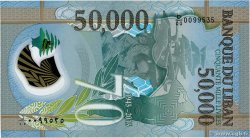 50000 Livres Commémoratif LIBANO  2014 P.098 FDC