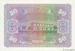 50 Rupees MALDIVEN  1980 P.06c fST+