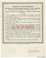 10 Roubles Spécimen RUSSIE Moscou 1925 P.- SUP