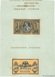 50 Kopecks Spécimen RUSSLAND Rostov 1918 PS.0407s VZ