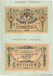 10 Roubles  Spécimen RUSIA Rostov 1918 PS.0411s SC