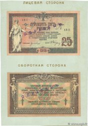 25 Roubles  Spécimen RUSIA Rostov 1918 PS.0412s SC