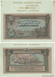 1000 Roubles  Spécimen RUSIA  1918 PS.0596s SC