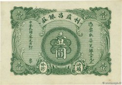 1 Dollar Non émis CHINA Waisha Swatow 1914 P.- XF+