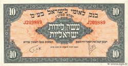10 Pounds ISRAEL  1952 P.22a XF