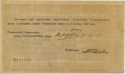 5000 Roubles ARMENIA  1919 P.28a VF