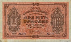 10 Karbovanets RUSSLAND  1919 PS.0293 SS