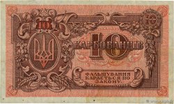 10 Karbovanets RUSIA  1919 PS.0293 MBC