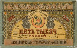 5000 Roubles RUSIA  1921 PS.0713 MBC