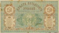250 Roubles RUSSIE  1919 PS.1171a TTB