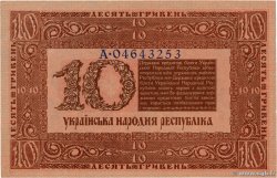 10 Hryven UKRAINE  1918 P.021a XF+