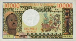 10000 Francs CAMERúN  1981 P.18b EBC+