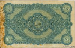 100 Rupees INDIA  1920 PS.266a VF-