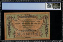 10 Roubles RUSSLAND Rostov 1918 PS.0411a fST+