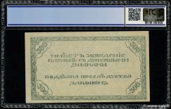 500 Roubles RUSSIA Chita 1920 PS.1188b UNC-
