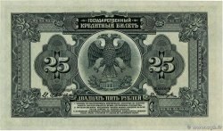 25 Roubles RUSIA  1918 PS.1248 FDC