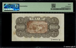 10000 Yüan CHINA  1949 P.0853b SS