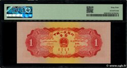 1 Yuan REPUBBLICA POPOLARE CINESE  1953 P.0866 q.FDC
