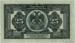 25 Roubles RUSSIA  1918 PS.1248 q.FDC