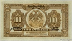 100 Roubles RUSSLAND  1918 PS.1249 fST+