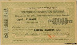 10000 Roubles ARMENIA  1919 P.29a