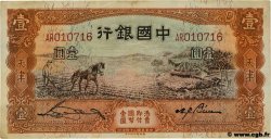 1 Yüan REPUBBLICA POPOLARE CINESE Tientsin 1935 P.0076
