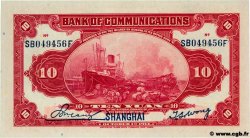 10 Yuan REPUBBLICA POPOLARE CINESE Shanghai 1914 P.0118q q.FDC