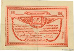 10 Roubles RUSIA  1919 PS.0222 MBC+
