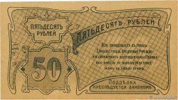 50 Roubles RUSIA Elizabetgrad 1920 PS.0325 EBC